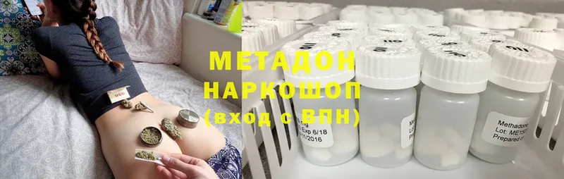 Метадон methadone  где купить наркоту  Заозёрный 